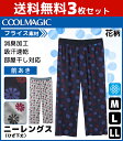送料無料3枚セット COOLMAGIC クールマジック 綿混クール 消臭加工 ニーレングス 前あ
