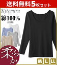 送料無料5枚セット Kitemiru キテミル 柔らか綿10...