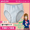 ジュニアレディース pied clair ピエクレール サニ...