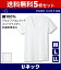 送料無料5枚セット YG ワイジー COTTON 綿100% UネックTシャツ Mサイズ Lサイズ LLサイズ グンゼ GUNZE | まとめ買い メンズ インナー 大きいサイズ 肌着 紳士 男性下着 男性 メンズインナー アンダーウェア アンダーシャツ インナーウェア インナーウエア ティーシャツ