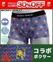 30%OFF BODYWILD ボディワイルド スマトラトラ...