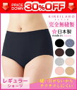 30%OFF KIREILABO キレイラボ レギュラーショーツ 日本製 グンゼ GUNZE パンツ...