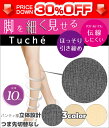 30%OFF Tuche トゥシェ 伝線しにくい 融着着圧ゾッキ 足首10hPa グンゼ GUNZE...