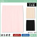 CFA レディース はらまき ハラマキ 腹巻き グンゼ GU...