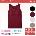 KIREILABO キレイラボ 完全無縫製 厚手 綿混起毛 ...
