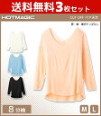 送料無料3枚セット HOTMAGIC ホットマジック CUT OFF 8分袖インナー 長袖 グンゼ GUNZE 日本製 防寒インナー 温感 ヒートテック | ヒート レディス 女性下着 婦人肌着 暖かい あったかインナー 冬 発熱インナー 温感インナー レディースインナー アンダーウェア