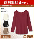 送料無料3枚セット HOTMAGIC ホットマジック CUT...
