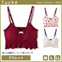 Tuche トゥシェ スマートライフスタイル ルーム ブラレ...