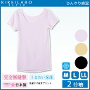 KIREILABO キレイラボ 完全無縫製インナー ひんやり...
