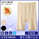COOLMAGIC クールマジック 外出応援 UV対策 モダ...