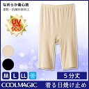 COOLMAGIC クールマジック 外出応援 UV対策 モダ...