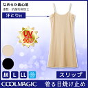 COOLMAGIC クールマジック 外出応援 UV対策 モダ...