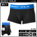 BODYWILD ボディワイルド 井上尚弥選手 着用モデル ローライズボクサーブリーフ 前とじ グンゼ GUNZE ボクサーパンツ ボディーワイルド BODY WILD 日本製