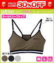 30%OFF adidas neo アディダスネオ ハーフトップ グンゼ GUNZE | レディース インナー 下着 ノンワイヤー ノンワイヤーブラ ノンワイヤーブラジャー 単品 ワイヤーなし 楽 アディダス ブラトップ ホックなし スポーツブラ スポーツブラジャー スポブラ 訳あり