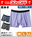 30%OFF COMME CI COMME CA コムシコム...