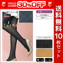 30%OFF 送料無料10枚セット Tuche トゥシェ チ...