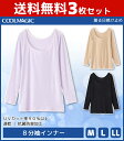 送料無料3枚セット COOLMAGIC クールマジック 着る...