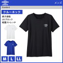 umbro アンブロ クルーネックTシャツ 半袖丸首 グンゼ GUNZE | メンズ インナーシャツ tシャツ メンズインナー ティーシャツ インナー メンズ肌着 男性下着 シャツ 紳士肌着 スポーツ用 インナーウエア アンダーウエア スポーツ用インナー スポーツブランド