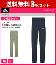 送料無料3枚セット adidas アディダス カットオフ 1...