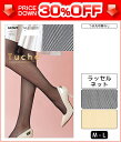 30%OFF Tuche トゥシェ ラッセルネット 柄ストッ...