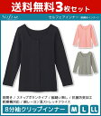 送料無料3枚セット SELFEAR セルフェア 前開き 8分袖クリップインナー シャツ グンゼ GUNZE | 女性 婦人 レディース レディス 前開き 前あき 術後 ボタン 下着 肌着 8分袖 長そで 長袖 ルームウェア ナイトウェア パジャマ ボタン 楽ちん 前あき肌着 前開き肌着 長袖インナー
