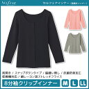 SELFEAR セルフェア 前開き 8分袖クリップインナー シャツ グンゼ GUNZE | 女性 婦人 レディース レディス 前開き 前あき 術後 下着 肌着 インナー 8分袖 長そで 長袖 ルームウェア ナイトウェア パジャマ ボタン 楽ちん 前あき肌着 前開き肌着 カットソー 長袖インナー