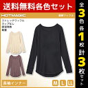 3色1枚ずつ 送料無料3枚セット HOTMAGIC ホットマジック 温軽ワッフル 長袖インナー グンゼ GUNZE | 女性 レディース 下着 インナー 肌着 シャツ 長袖 あったかインナー インナーウェア インナーシャツ 婦人肌着 吸湿発熱 防寒 ヒートインナー 防寒インナー 暖かい 冬