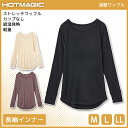 HOTMAGIC ホットマジック 温軽ワッフル 長袖インナー グンゼ GUNZE | 女性 レディース レディス 下着 インナー 肌着 シャツ 長袖 あったかインナー 発熱 インナーウェア インナーシャツ 婦人肌着 長袖tシャツ 吸湿発熱 防寒 ヒートインナー 防寒インナー 暖かい 冬 あったか