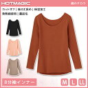 HOTMAGIC ホットマジック 綿のチカラ 8分袖インナー グンゼ GUNZE | 女性 婦人 レディース レディス インナー 下着 肌着 裏起毛 冷え対策 温活 温活グッズ あったかインナー 暖かい シャツ 冬用 長袖 8分袖 八分袖 長袖インナー インナーシャツ 重ね着 レディースインナー