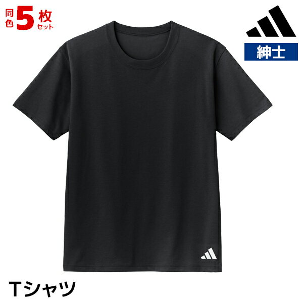 【24日までエントリーで最大100％ポイントバック】送料無料 同色5枚セット adidas アディダス クルーネックTシャツ 半袖丸首 メンズ 男性 グンゼ GUNZE | tシャツ ティーシャツ 半袖 スポーツ 汗 すぐ乾く シャツ 筋トレ トレーニングウェア ジムウェア スポーツウェア カッ