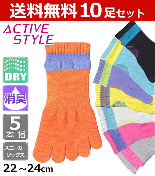 送料無料10枚セット ACTIVE STYLE スポーツ アーチサポート レディースソック…...:moteshitagi:10023487