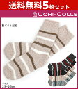 送料無料5足セット UCHI-COLLE ウチコレ 裏起毛 ...