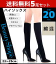 送料無料5枚セット Beauty Shape ビューティーシ...