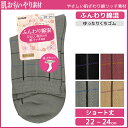 肌おもいやり素材 ふんわり綿混 レディースソックス グンゼ GUNZE くつした くつ下 靴下 | レディース レディス 黒 ブラック 女性 ソックス 婦人 ブランド レディース靴下 婦人用靴下 婦人靴下 婦人ソックス レディースくつした 女性用靴下