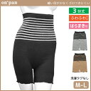 on*pan オンパンツ ハラマキ付き 3分丈パンツ グンゼ...