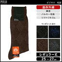 POLO ポロ ビジネス毛混 メンズソックス レギュラー丈 グンゼ GUNZE くつした くつ下 靴下 | メンズ 黒 ブラック 男性 ソックス 紳士 ブランド メンズ靴下 紳士用靴下 紳士靴下 紳士ソックス メンズくつした 男性用靴下