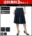 送料無料3枚セット Tuche トゥシェ キュロットパンツ キュロット グンゼ GUNZE まとめ買い | レディース レディス 女性 婦人 ひざ下 キュロットスカート スカート パンツ きれいめ オフィス 大人カジュアル オフィスカジュアル スカーチョ 短め プリーツ おしゃれ 秋冬 秋 冬