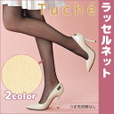 Tuche トゥシェ ラッセルネット 柄ストッキング グンゼ...
