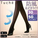 Tuche トゥシェ 防風プレーンタイツ 30デニール グン...