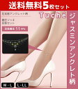 送料無料5枚セット Tuche トゥシェ ジャスミンアンクレット 着圧ストッキング 柄ストッキング グンゼ GUNZE パンティストッキング パンスト | パンティーストッキング 黒ストッキング ブラック ベージュ 結婚式 レディース 女性 婦人 おしゃれ オシャレ
