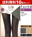送料無料10枚セット Tuche トゥシェ 伝線しにくい 柄...