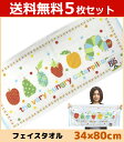 送料無料5枚セット 日本製 林タオル はらぺこあお