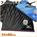 林タオル MIZUNO ミズノ フェイスタオル スポーツタオ...