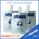 H4O PET 5本セット +給水補助スポイト付! 水素水 ...