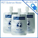 H4O PET 20本セット +キャップオープナー付! 水素...