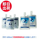 お試し用セット H4O ペット 3本 + H4O -600mv 2本 水素水 ペットウォーター お試し用セット H4O ペット 3本 + H4O -600mv 2本 水素水 ペットウォーター