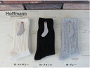 【ネコポス可】 Hoffmann (ホフマン)ウール・アンゴラリブソックス 7871 【ID】
