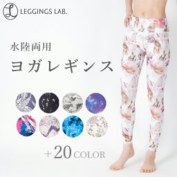 【最大15%OFFクーポン】★全100種類★<strong>ヨガウェア</strong> ヨガ レギンス ヨガパンツ スポーツレギンス スポーツスパッツ スポーツタイツ 水陸両用 着圧 水着 ヨガスパッツ フィットネス 大きいサイズ 夏用 冬