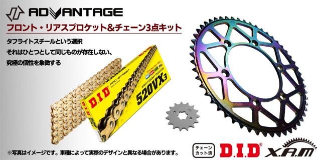 ADVANTAGE XAM&DID ゴールド ドライブチェーン&前後スプロケットキット（タフライトスチール） CBR250RJ/K (520convert) (88-89) | HORNET250 (96-07) XTH025-G