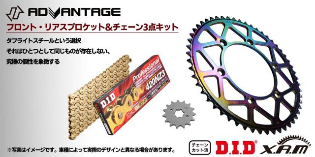 ADVANTAGE XAM&DID ゴールド ドライブチェーン&前後スプロケットキット（タフライトスチール） CR80RII(LARGE WHEEL) (97-02) XTH029-G